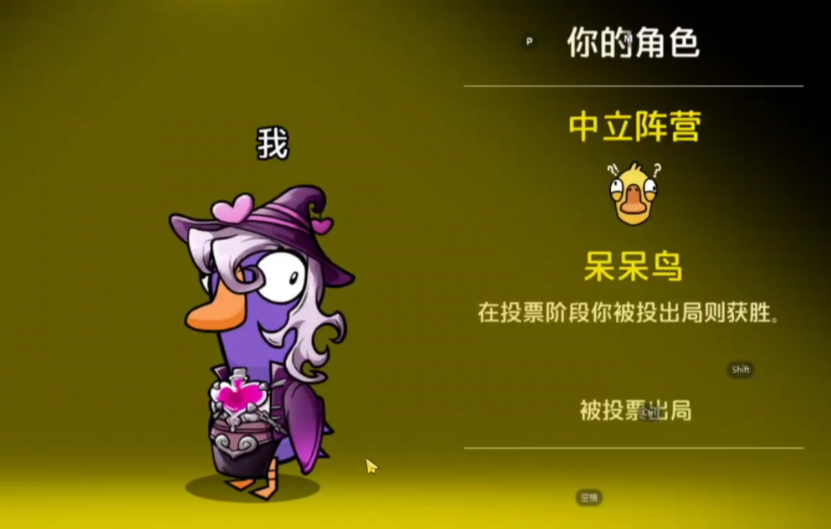 鹅鸭杀狼一般跳什么身份