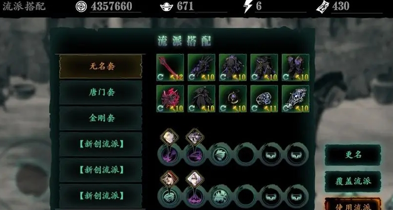 影之刃3怎么做任务