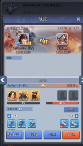 口袋奇兵联盟保卫战怎么打