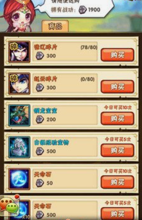 少年三国志武将有哪些