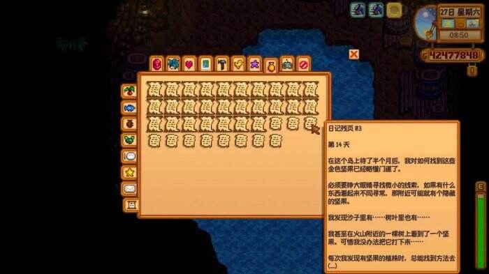 星露谷物语日记残页怎么刷 星露谷物语日记残页怎么刷