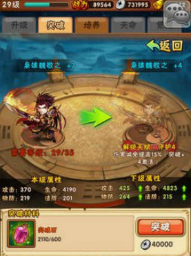 少年三国志武将有哪些