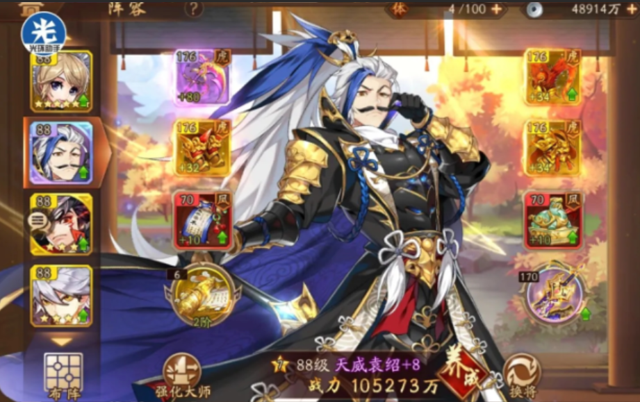 少年三国志2袁绍怎么玩