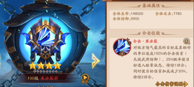 少年三国志2魏国配什么合击