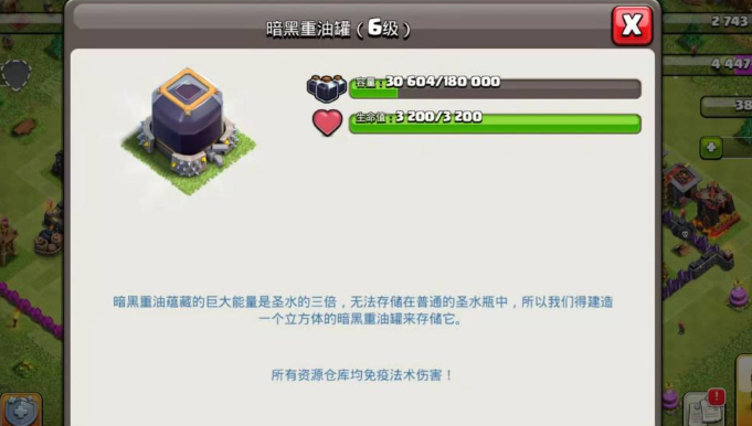 部落冲突保护什么资源