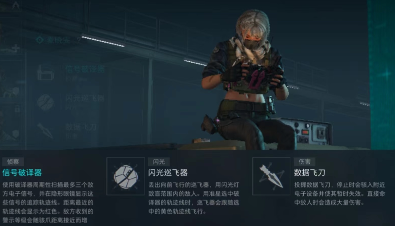 三角洲行动探测骇爪怎么玩