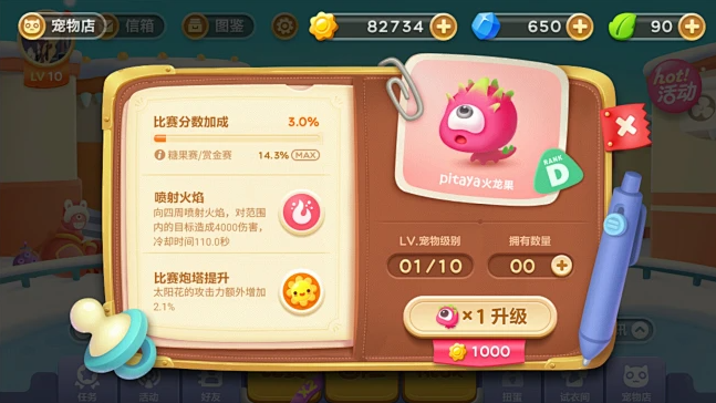 保卫萝卜3哪个宠物最好