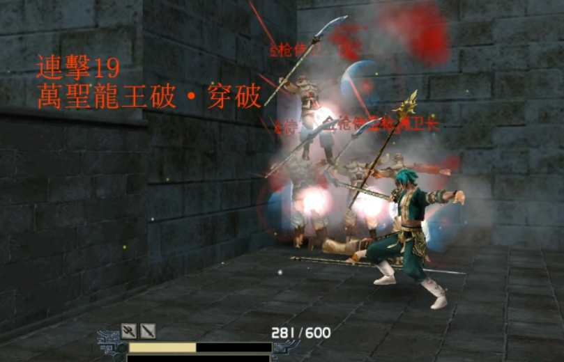 流星蝴蝶剑长枪的连招怎么打