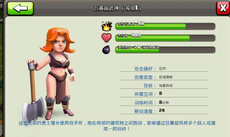 部落冲突武神搭配什么