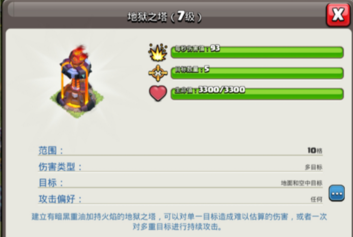 部落冲突兵种先打什么