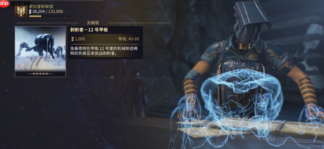 星际战甲小鸭子声望是什么属性 星际战甲小鸭子声望是什么属性