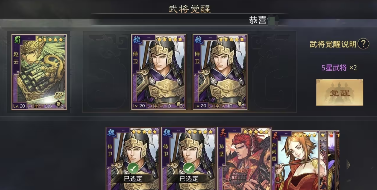 率土之滨武将学习战法怎么融掉