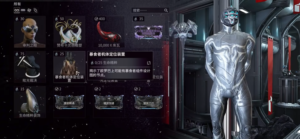 星际战甲肥宅甲在哪刷 星际战甲肥宅甲在哪刷