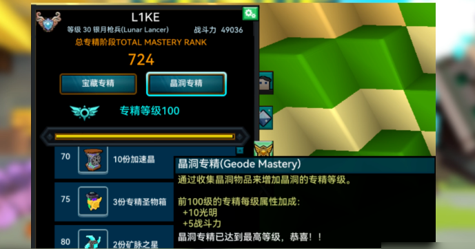 宝藏世界光明属性是什么
