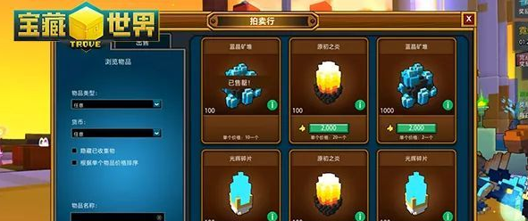 宝藏世界星辰宝石怎么用的