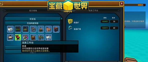 宝藏世界星辰宝石怎么用的