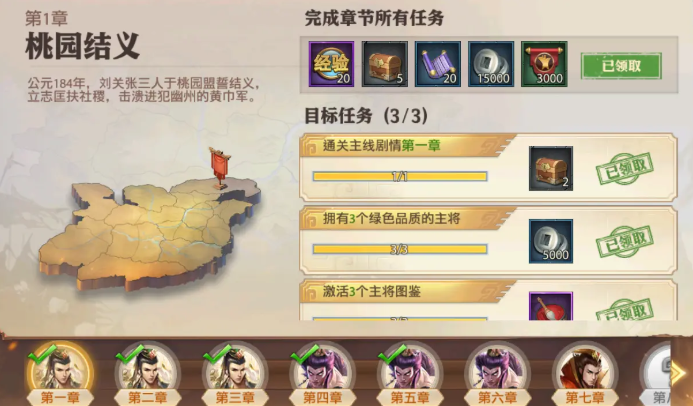 少年三国志零15潜将怎么升级 少年三国志零15潜将怎么升级
