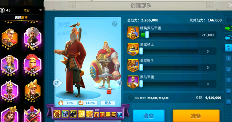 万国觉醒怎么分别带1级兵
