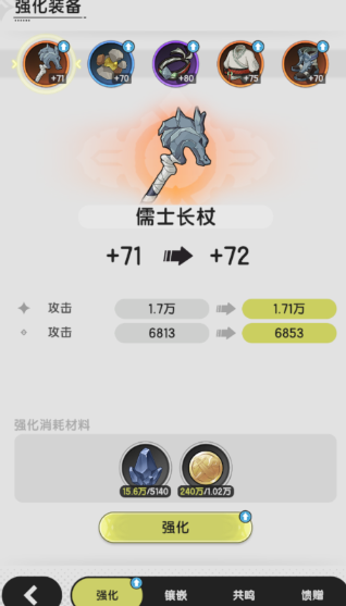 杖剑传说辅助怎么用