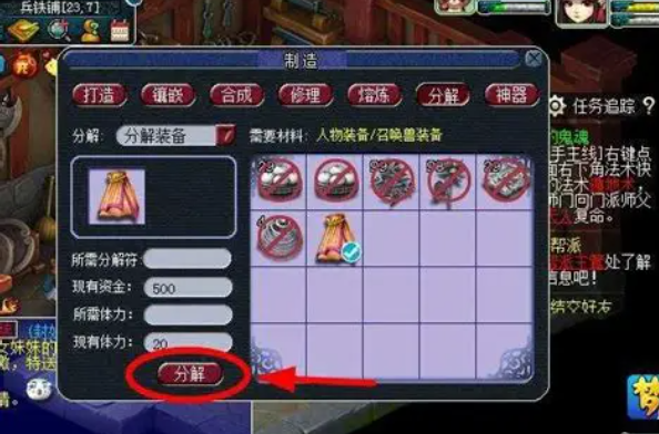 梦幻西游分解符有什么用处