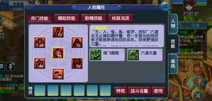 梦幻西游腐恶加什么防御