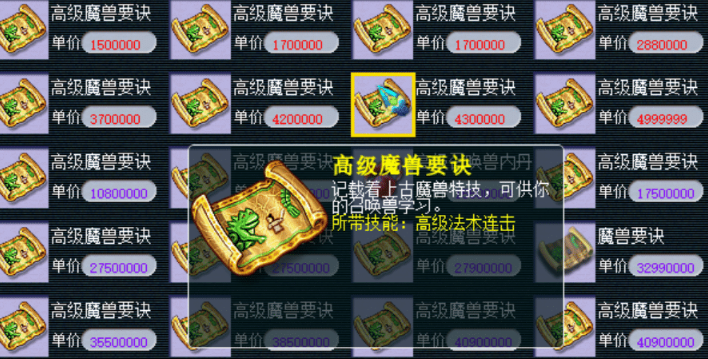 梦幻西游为什么高法连便宜