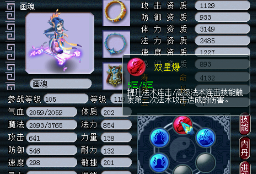 梦幻西游为什么高法连便宜