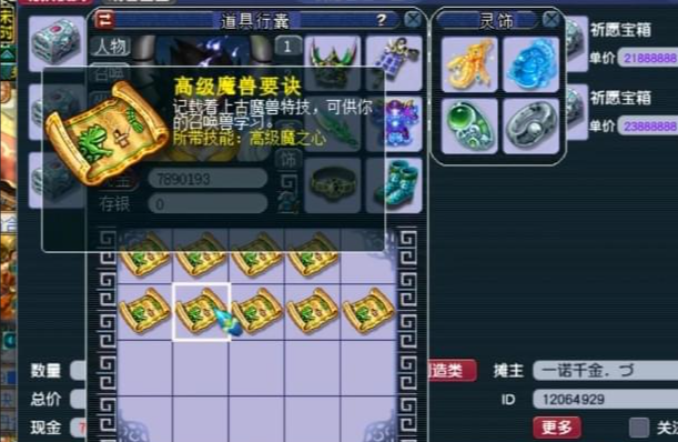 梦幻西游为什么高法连便宜
