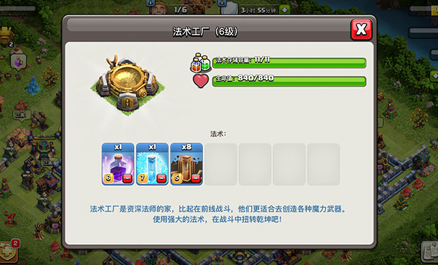 部落冲突如何加快建造
