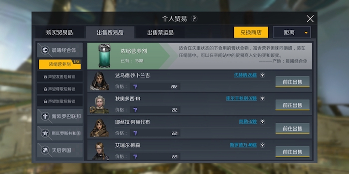 第二银河个人贸易在哪里