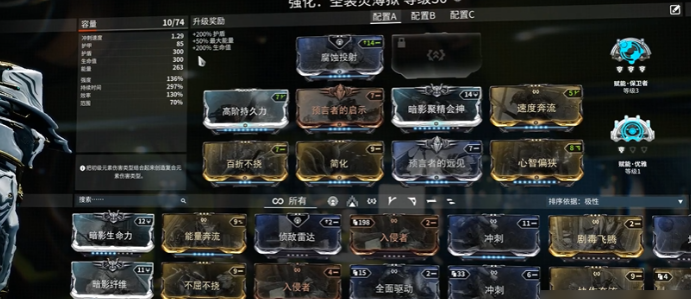 星际战甲灵薄狱怎么用