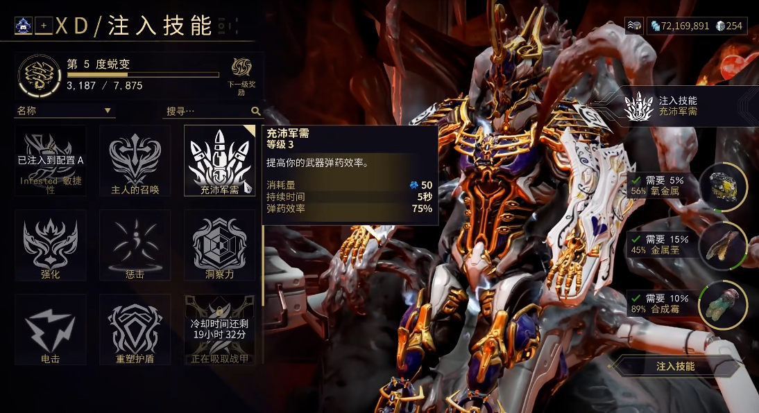 星际战甲萌新怎么升级快 星际战甲萌新怎么升级快
