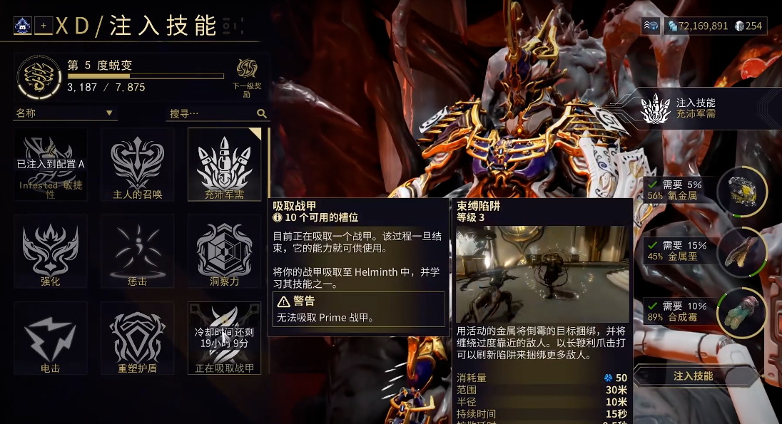 星际战甲萌新怎么升级快 星际战甲萌新怎么升级快