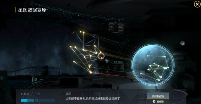 第二银河深空探秘星图怎么刷 第二银河深空探秘星图怎么刷