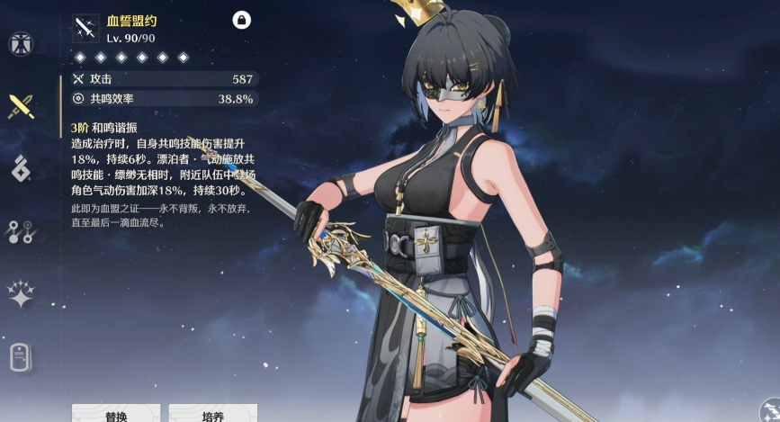 鸣潮风主能用什么武器