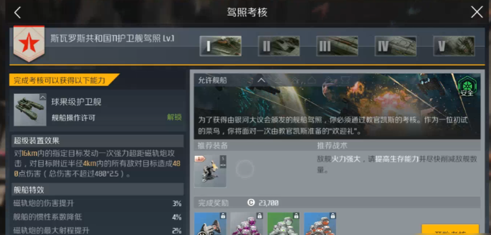 第二银河斯瓦罗斯共和国如何加点 第二银河斯瓦罗斯共和国如何加点