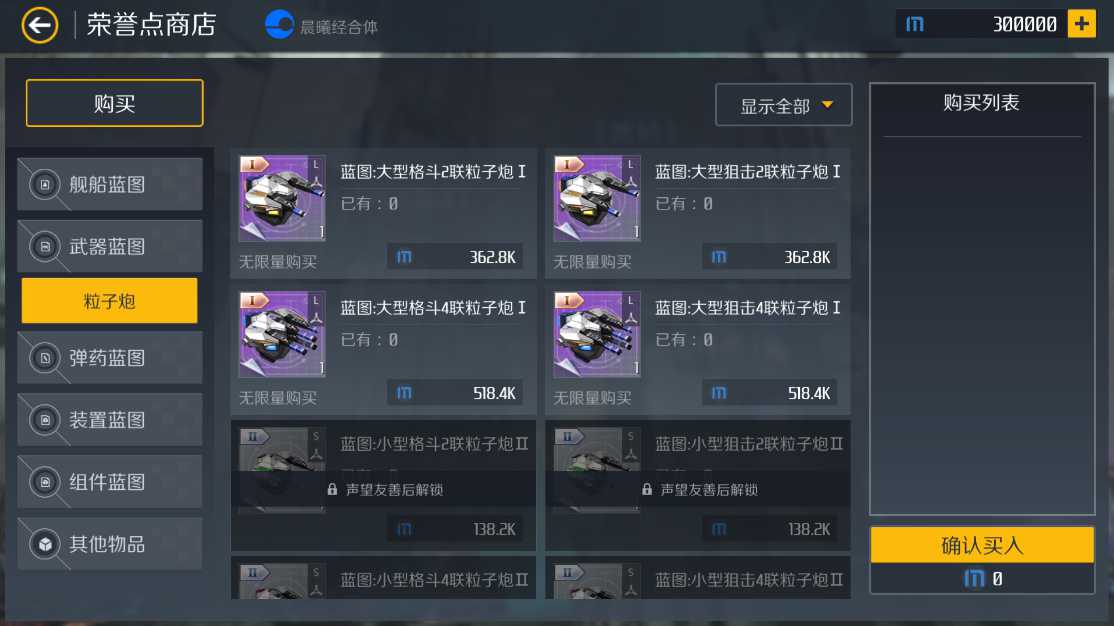 第二银河事件任务怎么做 第二银河事件任务怎么做