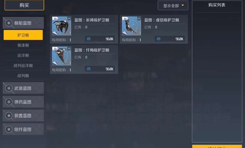 第二银河旗舰蓝图怎么获得 第二银河旗舰蓝图怎么获得