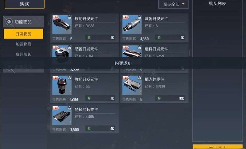 第二银河旗舰蓝图怎么获得 第二银河旗舰蓝图怎么获得