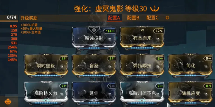 星际战甲幽冥鬼影机体有什么推荐