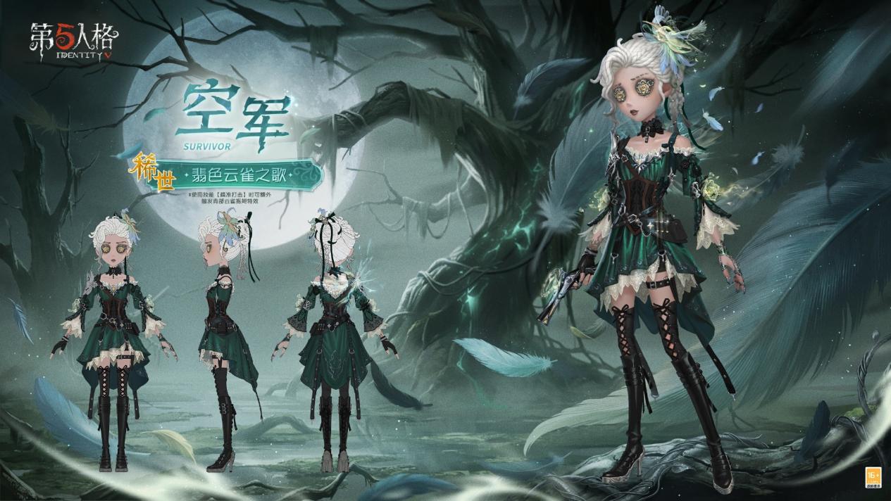寂夜长明《第五人格》第四十二赛季&middot;精华2今日开启