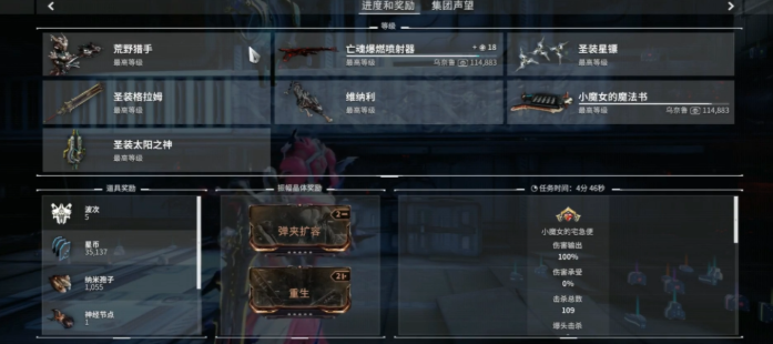 星际战甲防御任务怎么结束 星际战甲防御任务怎么结束