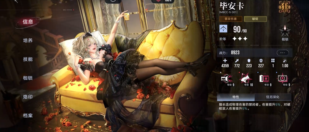 无期迷途局长厉害吗