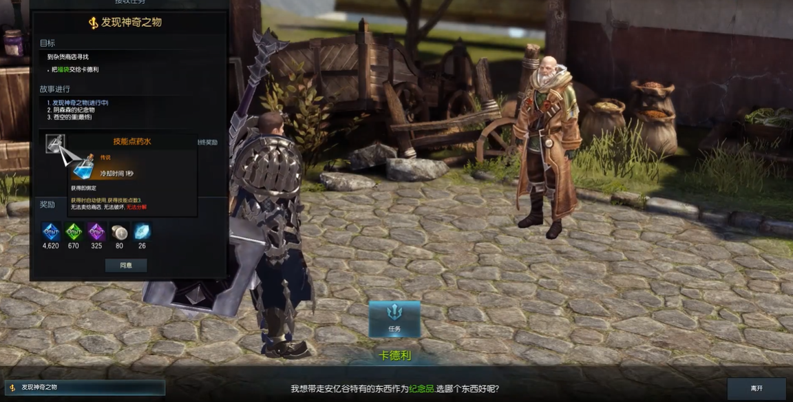 失落的方舟技能加点怎么玩