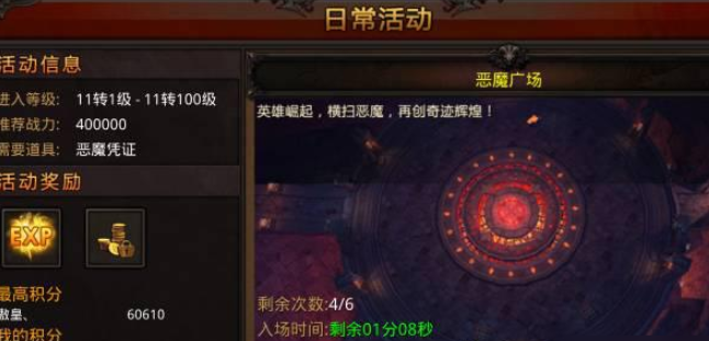全民奇迹怎么去深渊