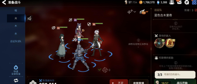 第七史诗怎么进远征队伍
