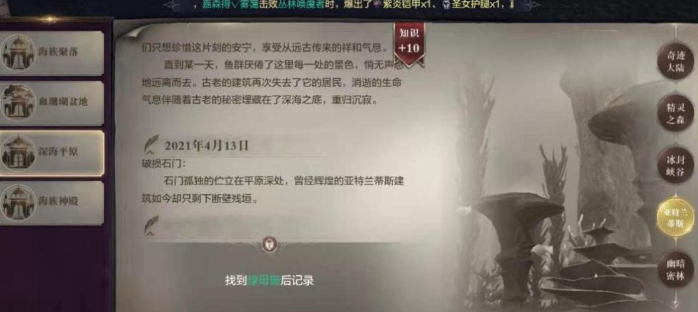 全民奇迹2制造配方怎么完成
