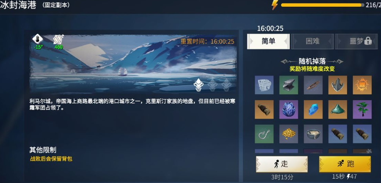 冰原守卫者30级怎么升级快