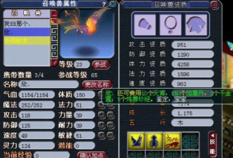 梦幻西游镇宅选什么召唤兽 梦幻西游镇宅选什么召唤兽