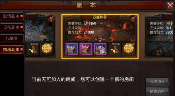 全民奇迹幸运等级如何提升